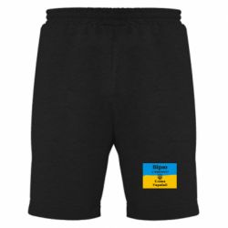 Мужские шорты Вірю у перемогу! Слава Україні! - PrintSalon