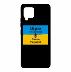 Чехол для Samsung A42 5G Вірю у перемогу! Слава Україні! - PrintSalon