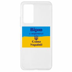 Чехол для Xiaomi Mi 10T/10T Pro Вірю у перемогу! Слава Україні! - PrintSalon
