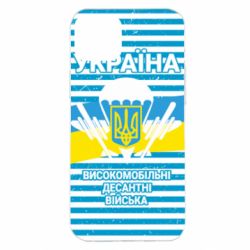 Чохол для iPhone 14 Plus Високомобільні Десантні Війська України-PrintSalon Чохол для iPhone 14 Plus Високомобільні Десантні Війська України