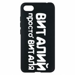 Чохол для Xiaomi Redmi 6A Віталій просто Віталя - PrintSalon