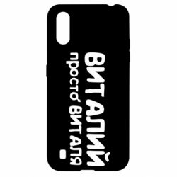 Чохол для Samsung A01 / M01 Віталій просто Віталя - PrintSalon