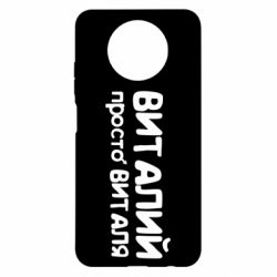 Чехол для Xiaomi Redmi Note 9 5G/Redmi Note 9T Виталий просто Виталя