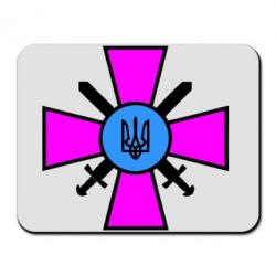 Коврик для мыши Військо України - PrintSalon