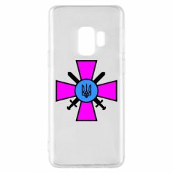 Чехол для Samsung S9 Військо України - PrintSalon
