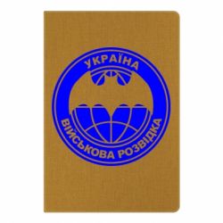 Блокнот с принто Військова розвідка - PrintSalon