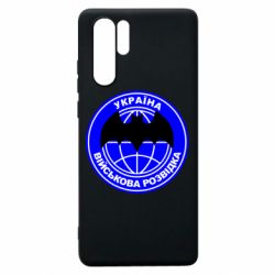 Чехол для Huawei P30 Pro Військова розвідка - PrintSalon