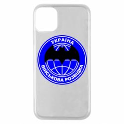 Чехол для iPhone 11 Pro Військова розвідка - PrintSalon