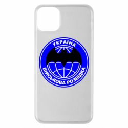 Чехол для iPhone 11 Pro Max Військова розвідка - PrintSalon