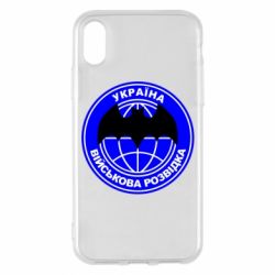 Чехол для iPhone X/Xs Військова розвідка - PrintSalon