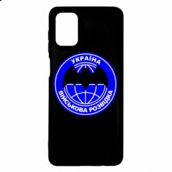Чехол для Samsung M51 Військова розвідка - PrintSalon
