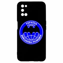 Чехол для Oppo A52/A72/A92 Військова розвідка - PrintSalon