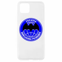 Чехол для Oppo A92s Військова розвідка - PrintSalon
