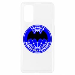 Чехол для Realme 7 Pro Військова розвідка - PrintSalon