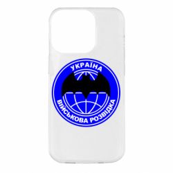 Чехол для iPhone 14 Pro Військова розвідка - PrintSalon