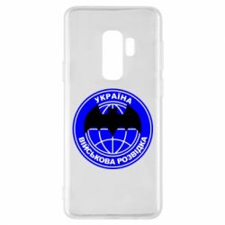 Чехол для Samsung S9+ Військова розвідка - PrintSalon
