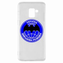 Чехол для Samsung A8+ 2018 Військова розвідка - PrintSalon