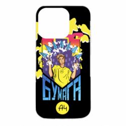 Чохол для iPhone 14 Pro Влад А4 арт - PrintSalon