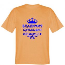 Чоловіча футболка Stedman Володимир Батькович - PrintSalon