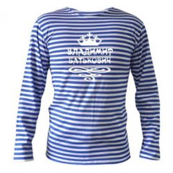 Тільник з довгим рукавом Володимир Батькович - PrintSalon