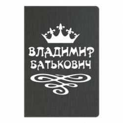 Блокнот з принтом Володимир Батькович - PrintSalon