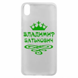 Чохол для Xiaomi Redmi 7A Володимир Батькович - PrintSalon