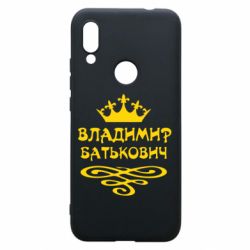 Чохол для Xiaomi Redmi 7 Володимир Батькович - PrintSalon