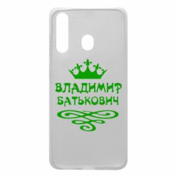 Чохол для Samsung A60 Володимир Батькович - PrintSalon