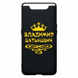 Чохол для Samsung A80 Володимир Батькович - PrintSalon