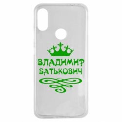 Чохол для Xiaomi Redmi Note 7 Володимир Батькович - PrintSalon
