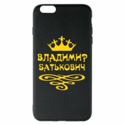 Чохол для iPhone 6 Plus/6S Plus Володимир Батькович - PrintSalon