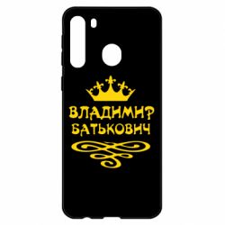 Чохол для Samsung A21 - PrintSalon