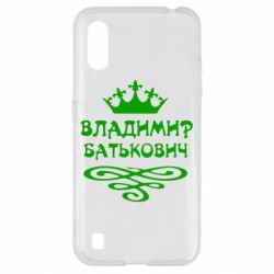 Чохол для Samsung A01 / M01 Володимир Батькович - PrintSalon