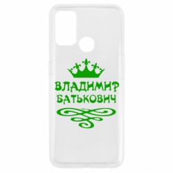 Чохол для Oppo A53 / A32 / A33Володимир Батькович - PrintSalon