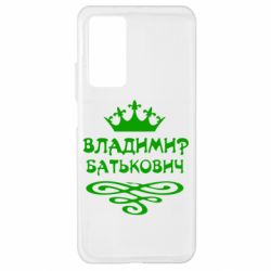 Чохол для Xiaomi Mi 10T / 10T Pro Володимир Батькович - PrintSalon