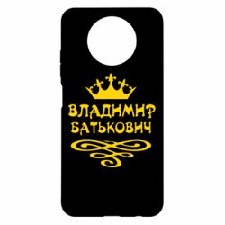 Чехол для Xiaomi Redmi Note 9 5G/Redmi Note 9T Владимир Батькович