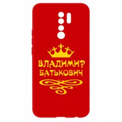 Чохол для Xiaomi Redmi 9 Володимир Батькович - PrintSalon