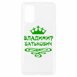 Чохол для Realme 7 Pro Володимир Батькович - PrintSalon