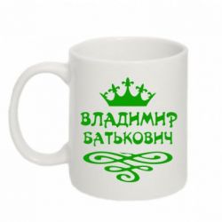 Чашка 320ml Владимир Батькович