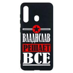 Чехол для Samsung M40 Владислав решает все - PrintSalon