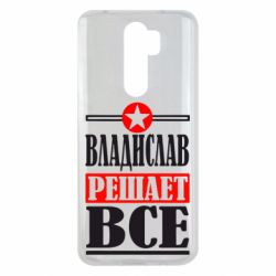 Чехол для Xiaomi Redmi Note 8 Pro Владислав решает все - PrintSalon