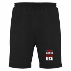 Мужские шорты Владислав решает все - PrintSalon