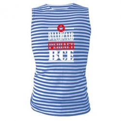 Майка-тельняшка Владислав решает все - PrintSalon