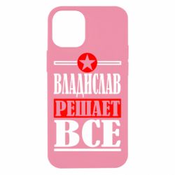 Чехол для iPhone 12 mini Владислав решает все - PrintSalon