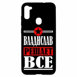 Чехол для Samsung A11/M11 Владислав решает все - PrintSalon