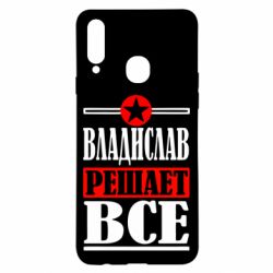 Чехол для Samsung A20s Владислав решает все - PrintSalon