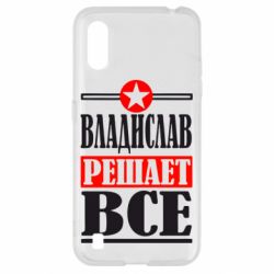 Чехол для Samsung A01/M01 Владислав решает все