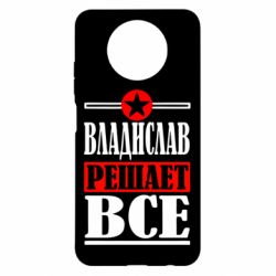 Чехол для Xiaomi Redmi Note 9 5G/Redmi Note 9T Владислав решает все