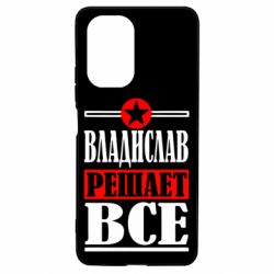 Чехол для Xiaomi Poco F3/K40 Владислав решает все - PrintSalon