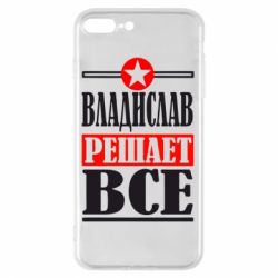 Чехол для iPhone 7 Plus Владислав решает все - PrintSalon